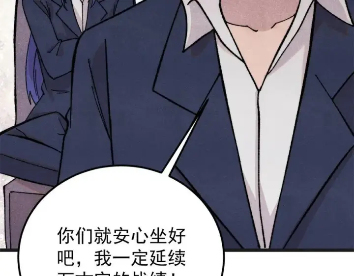《万古最强宗》375 这个对手不一样图118