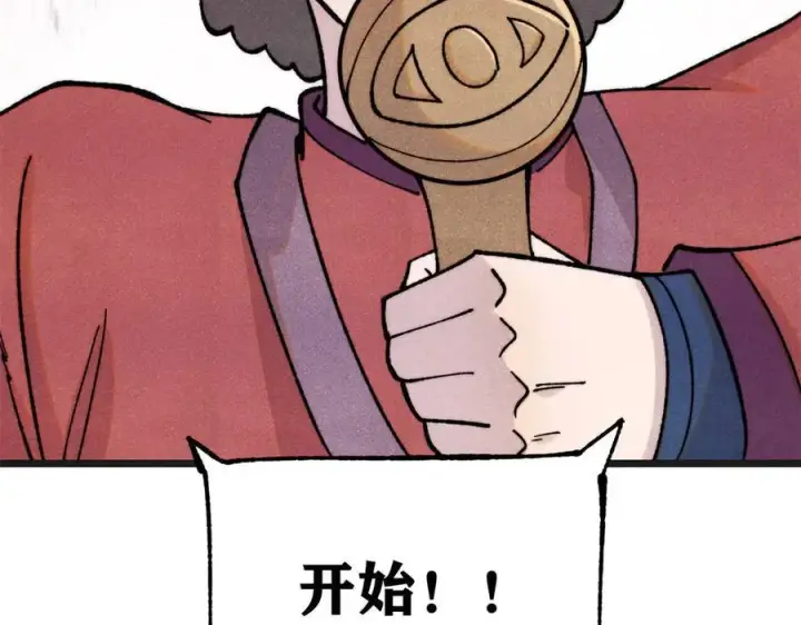 《万古最强宗》375 这个对手不一样图122