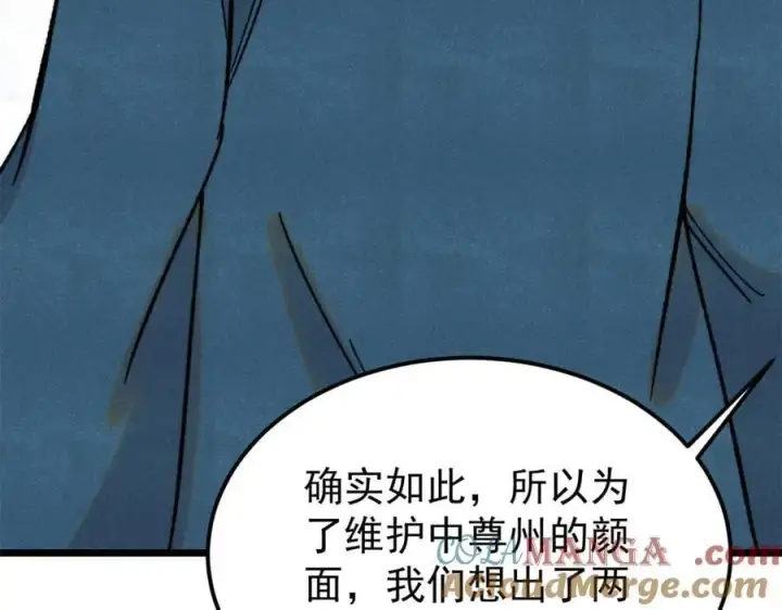 《万古最强宗》375 这个对手不一样图13