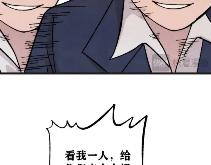 《万古最强宗》375 这个对手不一样图152