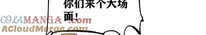 《万古最强宗》375 这个对手不一样图153