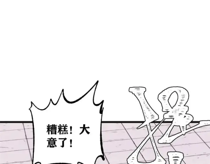 《万古最强宗》375 这个对手不一样图163