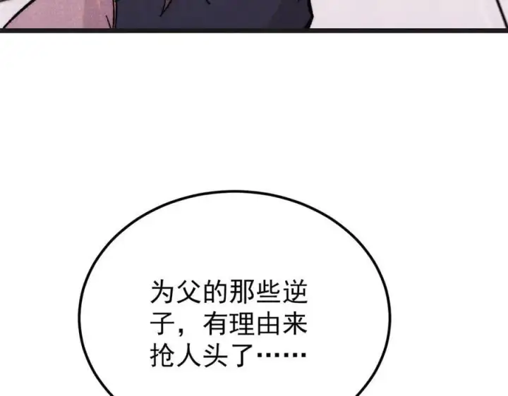 《万古最强宗》375 这个对手不一样图167
