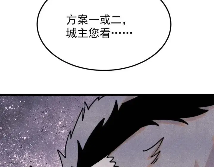 《万古最强宗》375 这个对手不一样图19