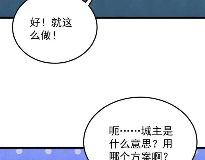 《万古最强宗》375 这个对手不一样图22