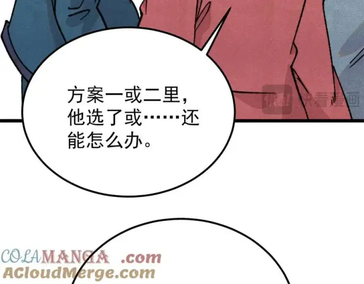 《万古最强宗》375 这个对手不一样图25