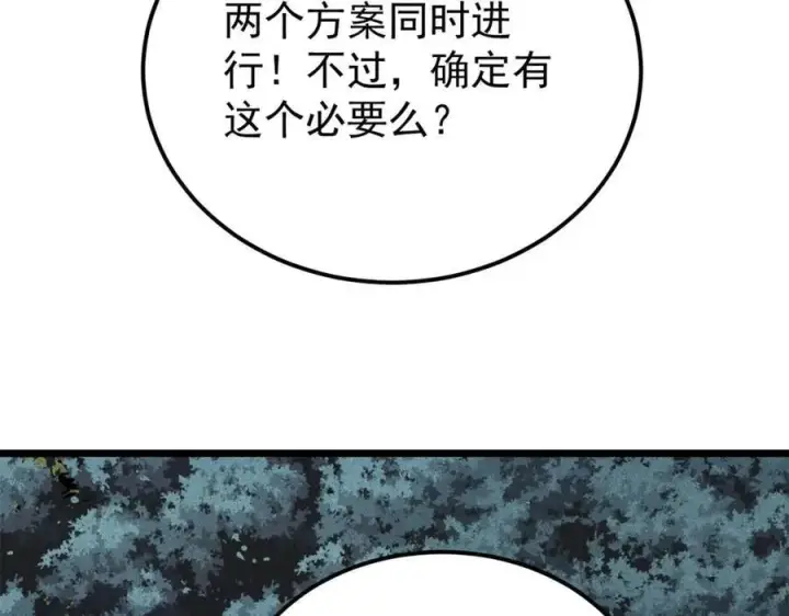 《万古最强宗》375 这个对手不一样图26