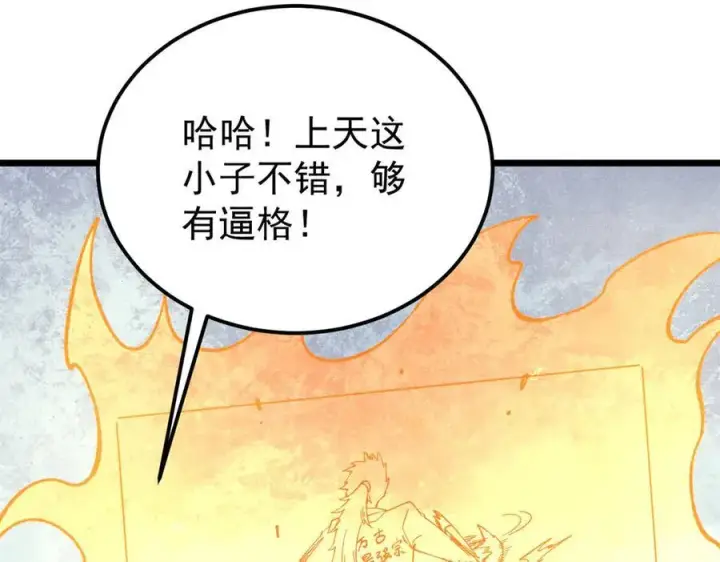 《万古最强宗》375 这个对手不一样图31