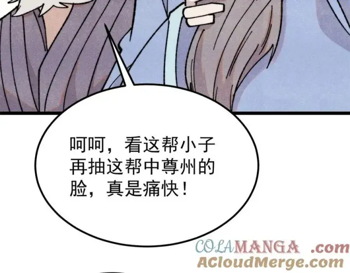 《万古最强宗》375 这个对手不一样图37