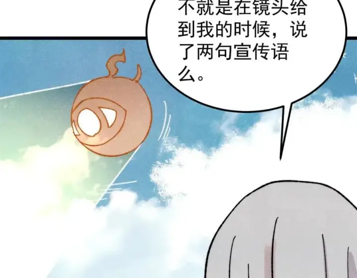 《万古最强宗》375 这个对手不一样图48