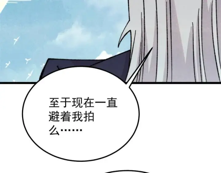 《万古最强宗》375 这个对手不一样图50
