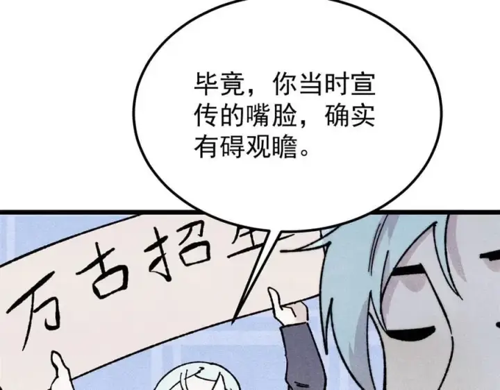 《万古最强宗》375 这个对手不一样图51