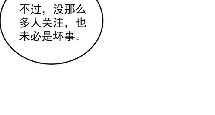 《万古最强宗》375 这个对手不一样图54