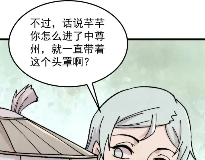 《万古最强宗》375 这个对手不一样图55