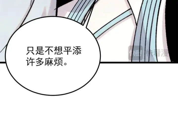 《万古最强宗》375 这个对手不一样图60