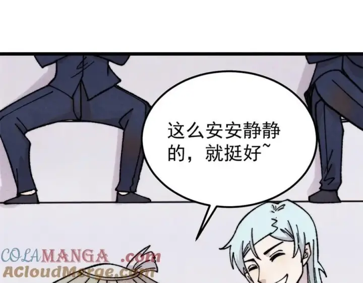 《万古最强宗》375 这个对手不一样图61