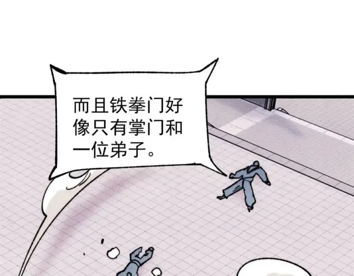 《万古最强宗》375 这个对手不一样图70