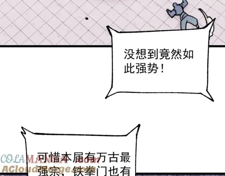 《万古最强宗》375 这个对手不一样图73