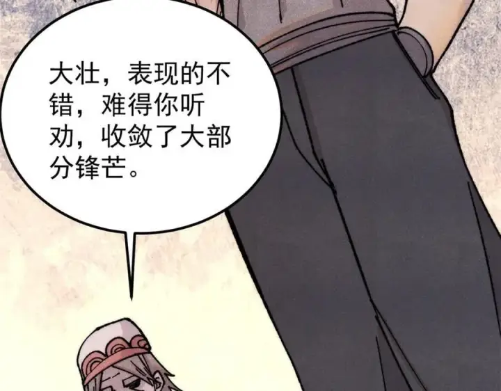 《万古最强宗》375 这个对手不一样图76