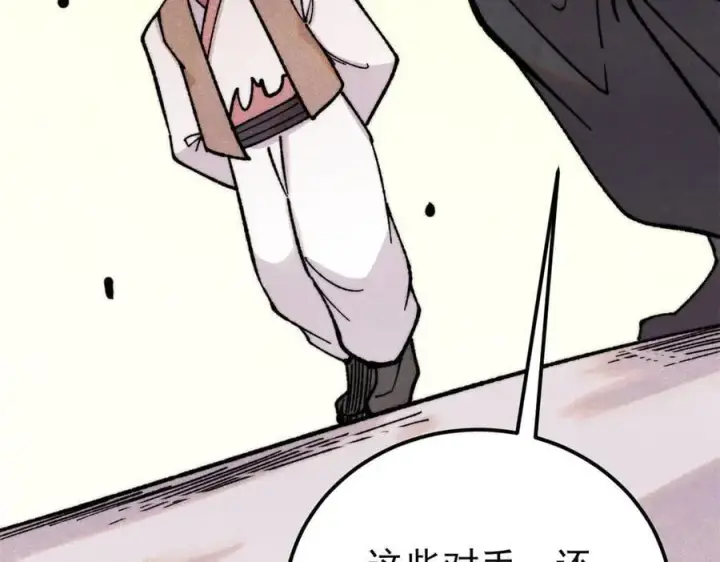 《万古最强宗》375 这个对手不一样图78