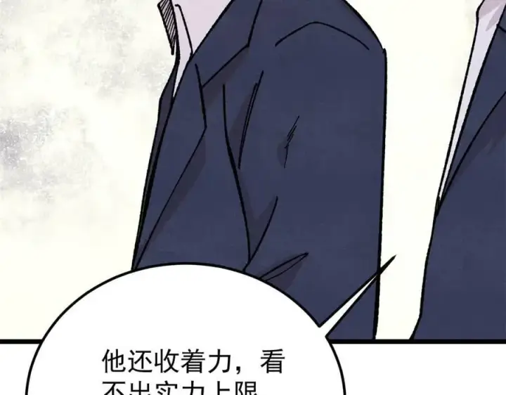 《万古最强宗》375 这个对手不一样图90