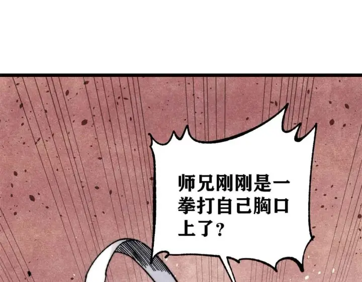 《万古最强宗》376 别让她……知道图100