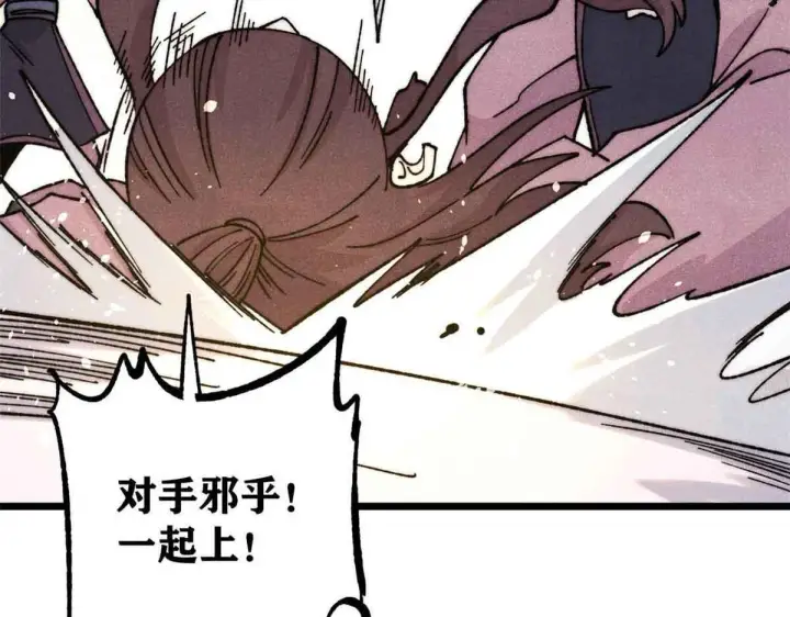 《万古最强宗》376 别让她……知道图103