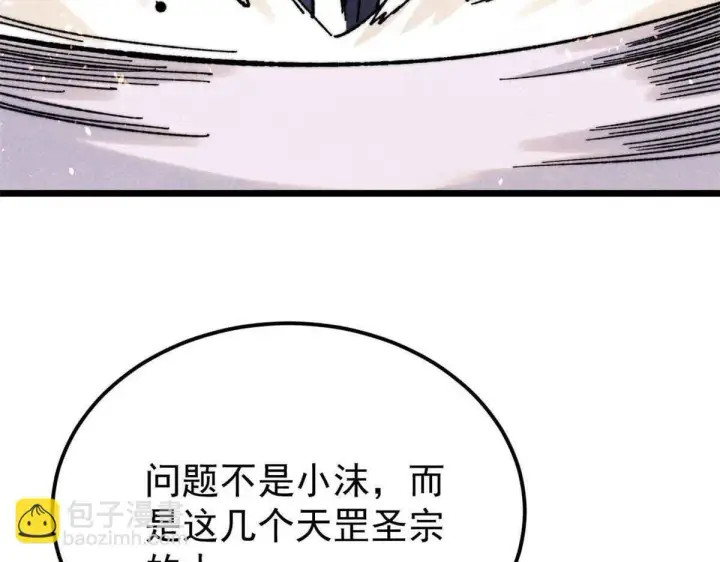 《万古最强宗》376 别让她……知道图11