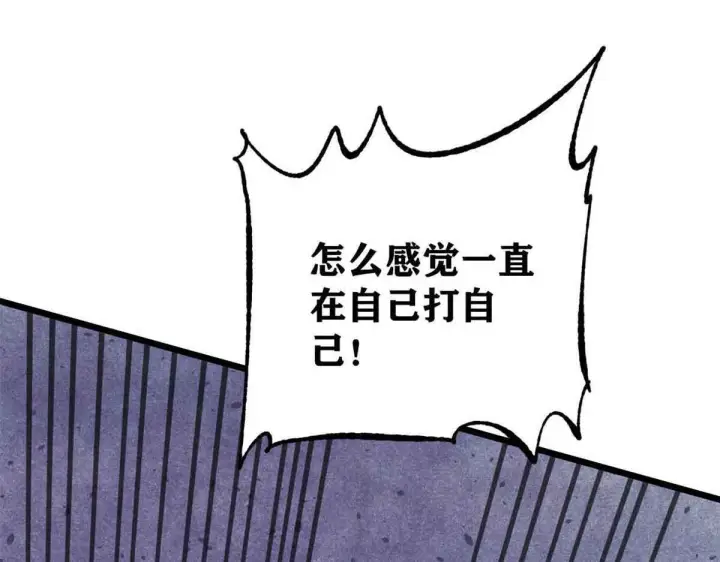 《万古最强宗》376 别让她……知道图113