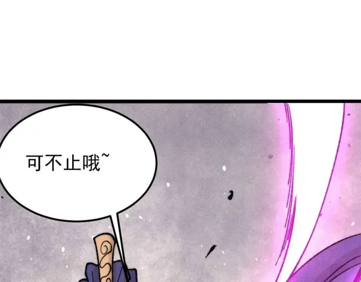 《万古最强宗》376 别让她……知道图121