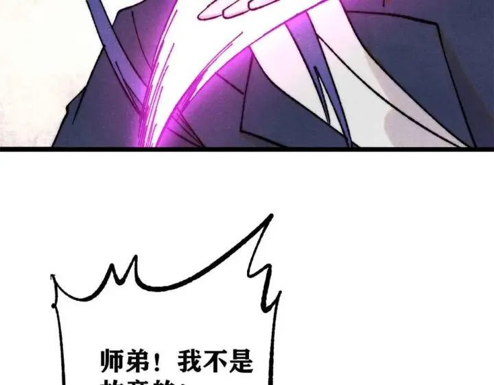 《万古最强宗》376 别让她……知道图124