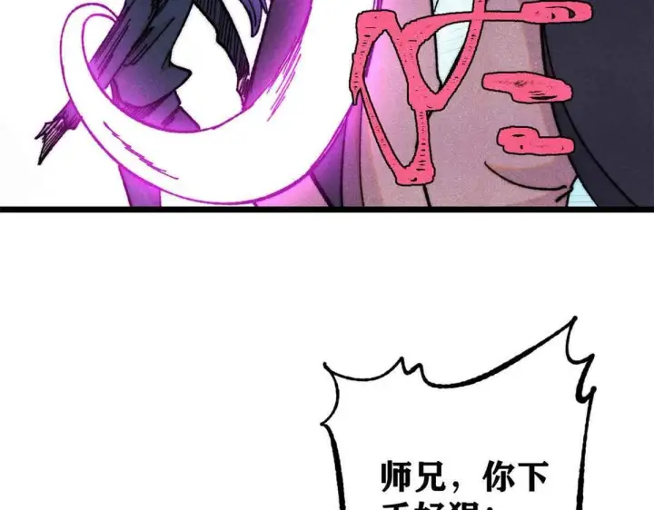 《万古最强宗》376 别让她……知道图128