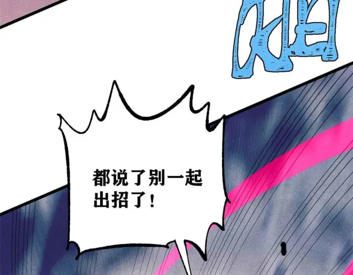 《万古最强宗》376 别让她……知道图133