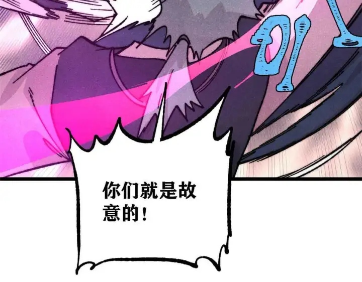 《万古最强宗》376 别让她……知道图137