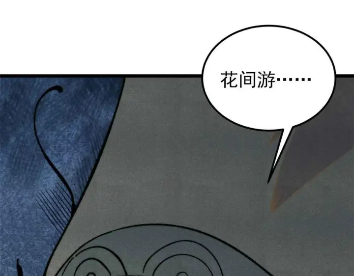 《万古最强宗》376 别让她……知道图139