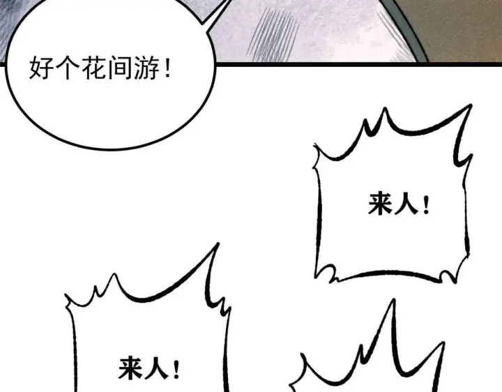 《万古最强宗》376 别让她……知道图141