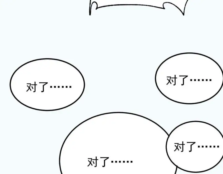 《万古最强宗》376 别让她……知道图145