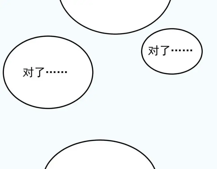 《万古最强宗》376 别让她……知道图146