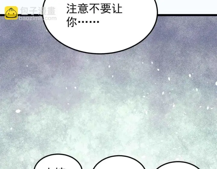《万古最强宗》376 别让她……知道图147