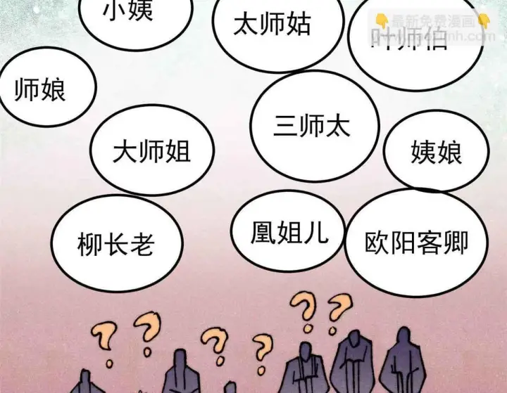 《万古最强宗》376 别让她……知道图148