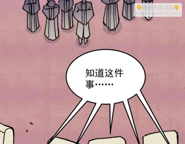 《万古最强宗》376 别让她……知道图149