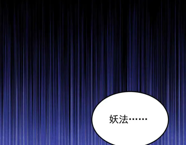 《万古最强宗》376 别让她……知道图151