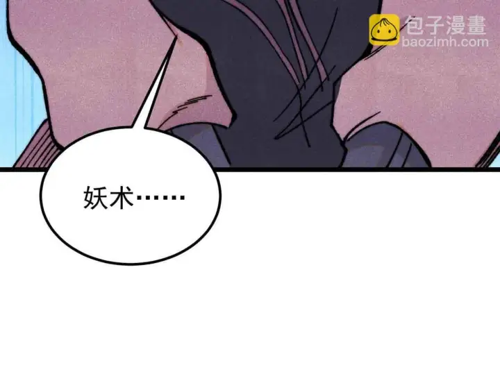 《万古最强宗》376 别让她……知道图153