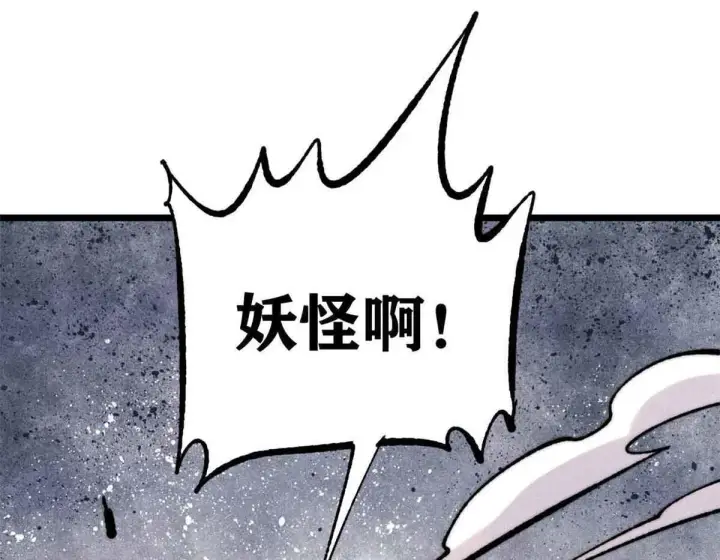 《万古最强宗》376 别让她……知道图154