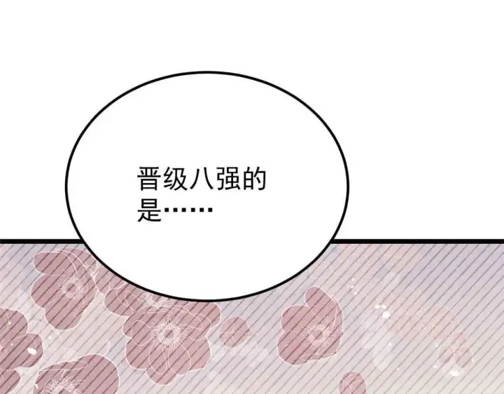《万古最强宗》376 别让她……知道图157