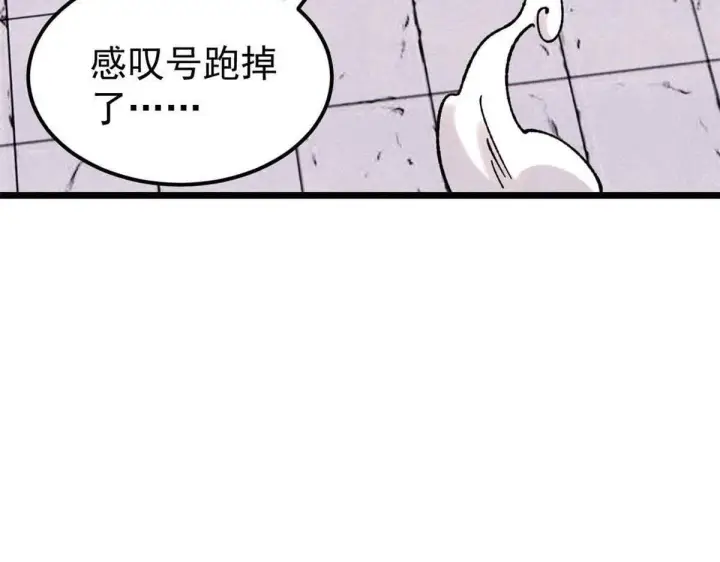 《万古最强宗》376 别让她……知道图165
