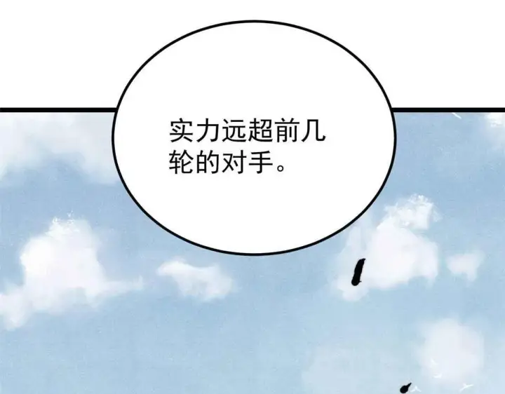 《万古最强宗》376 别让她……知道图17
