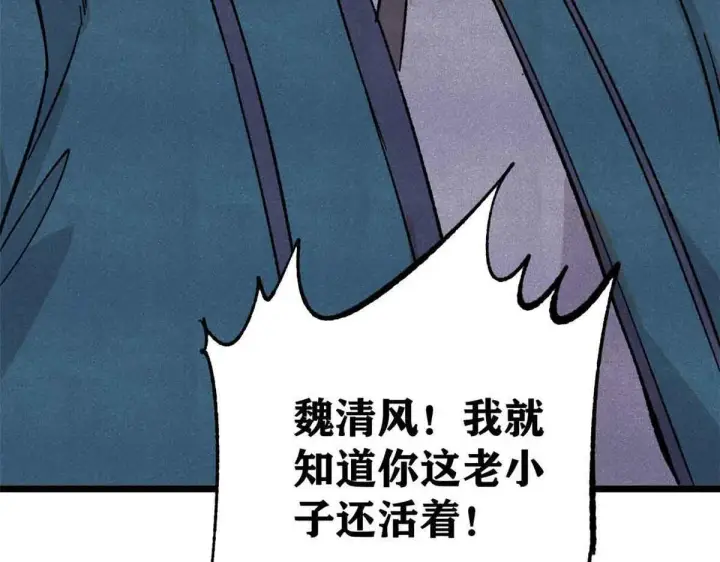 《万古最强宗》376 别让她……知道图170