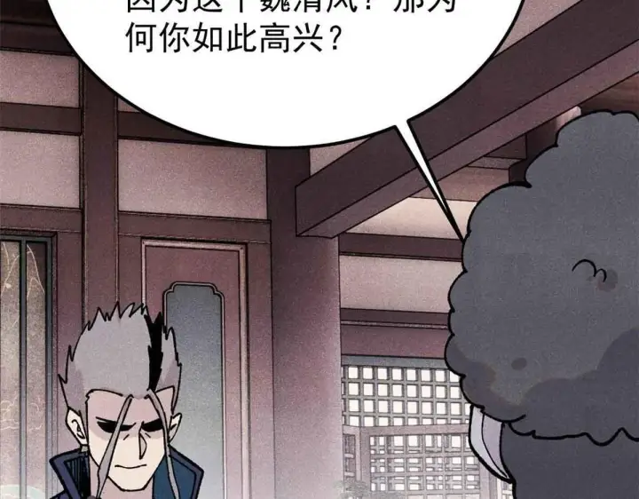 《万古最强宗》376 别让她……知道图173