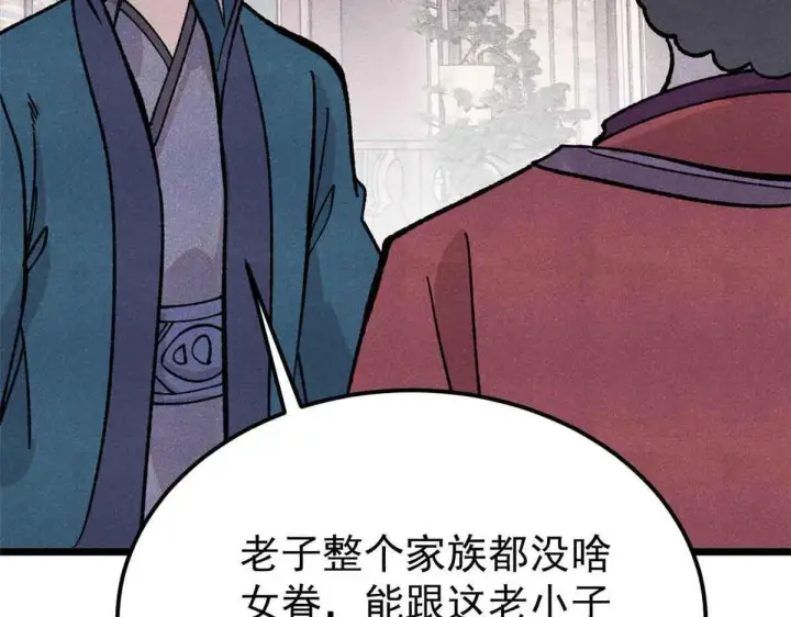《万古最强宗》376 别让她……知道图174